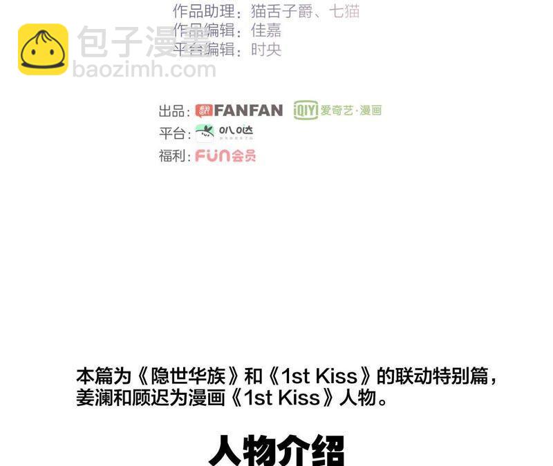 新年特别篇 相亲（上）(1/3)-第38话