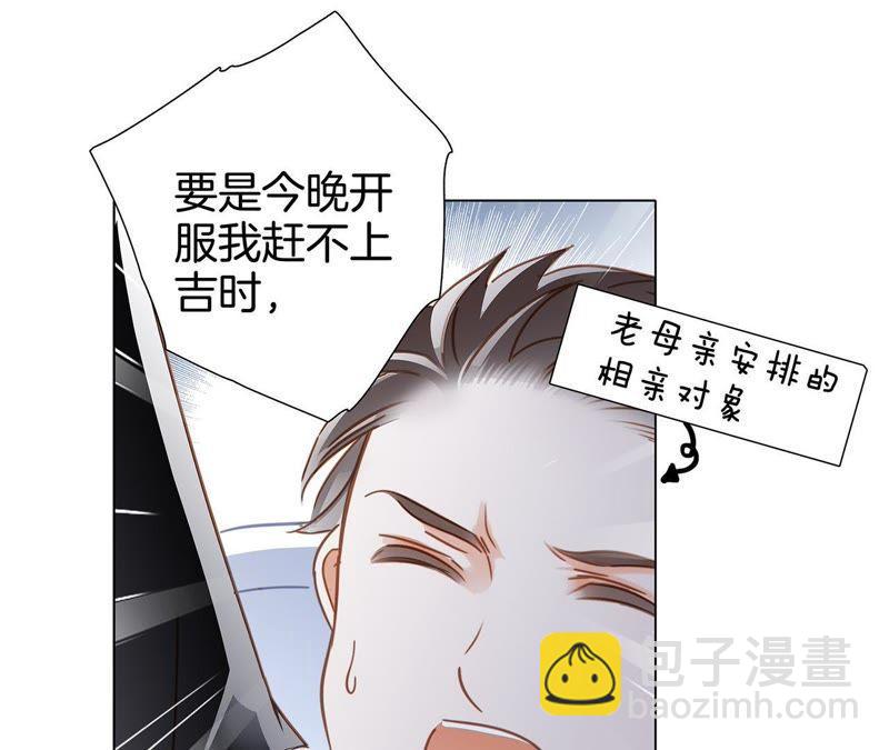 新年特别篇 相亲（上）(1/3)-第38话