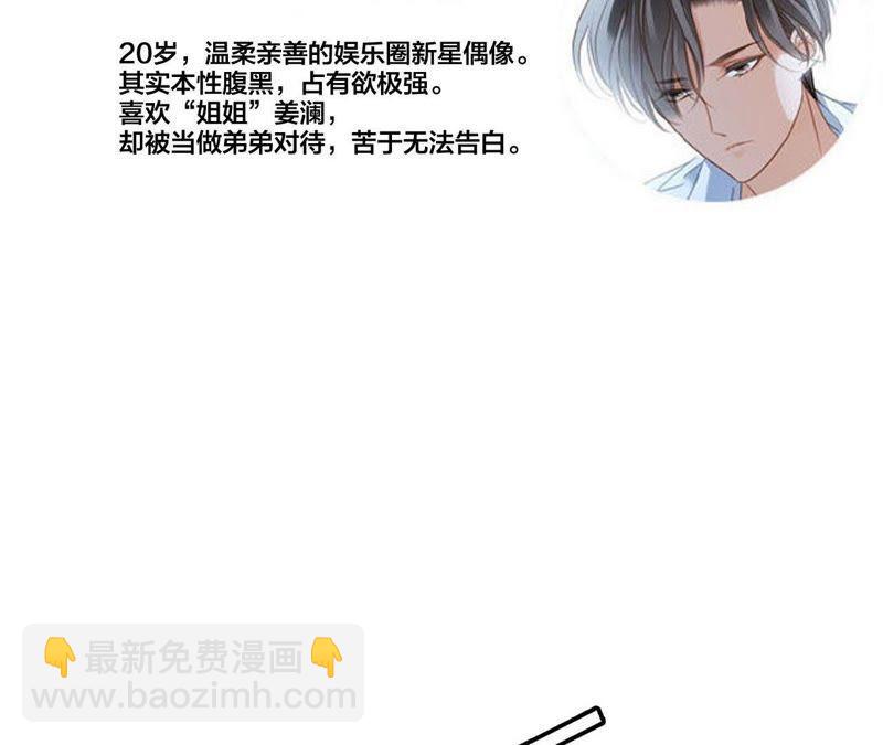 新年特别篇 相亲（上）(1/3)-第38话