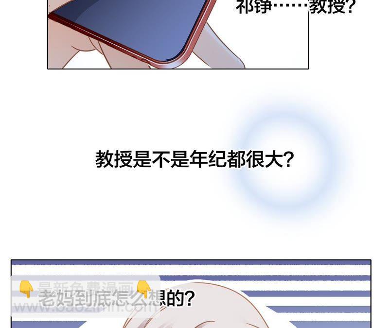 新年特别篇 相亲（上）(1/3)-第38话