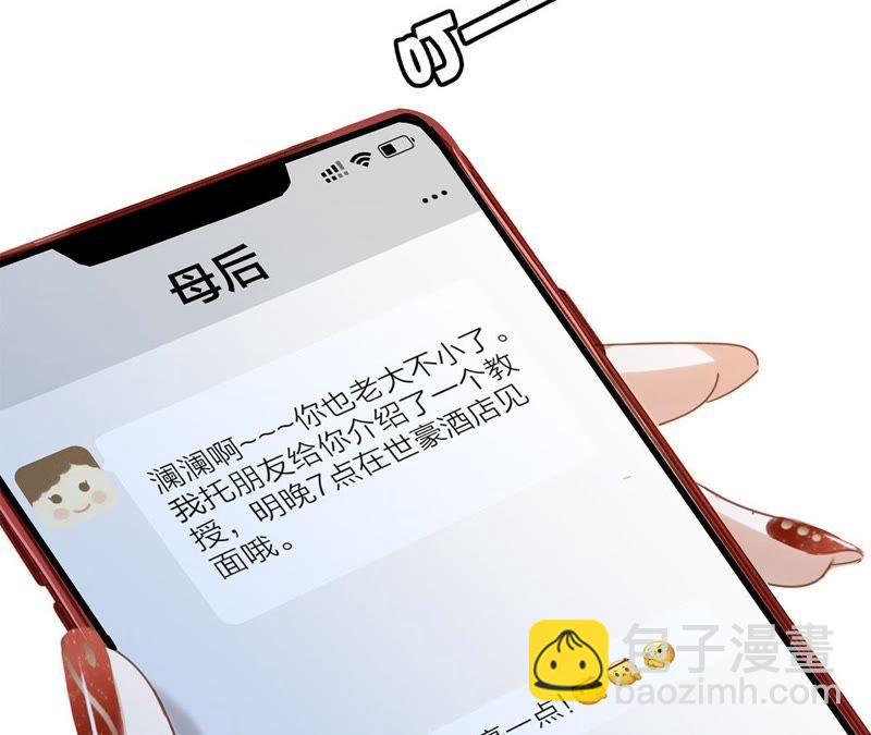 新年特别篇 相亲（上）(1/3)-第38话