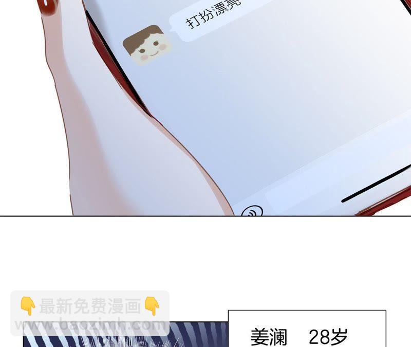 新年特别篇 相亲（上）(1/3)-第38话