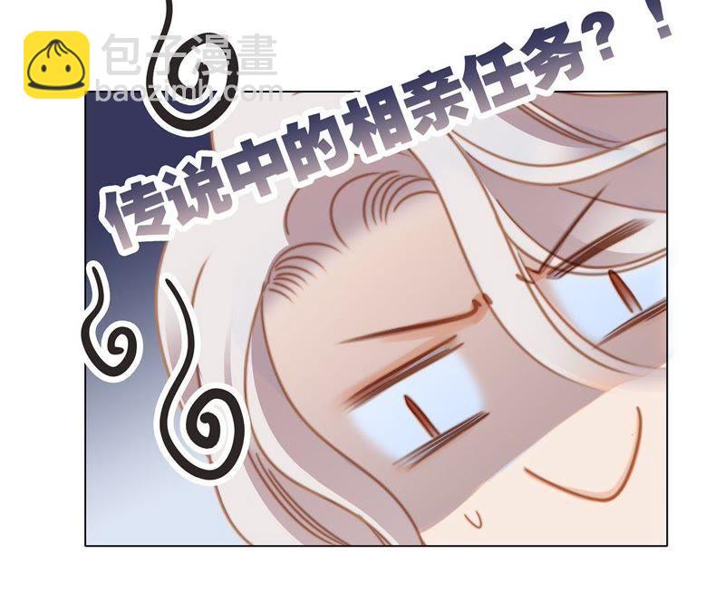 新年特别篇 相亲（上）(1/3)-第38话