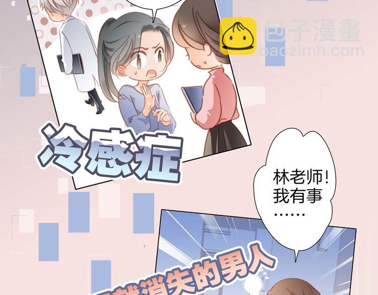 番外 凝视(1/2)-第40话