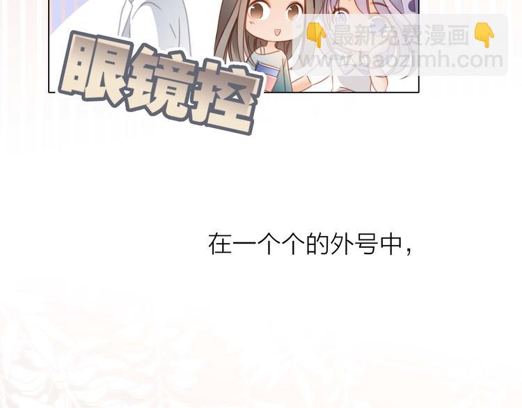 番外 凝视(1/2)-第40话