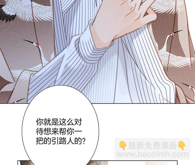 第38话 引路(1/2)-第42话