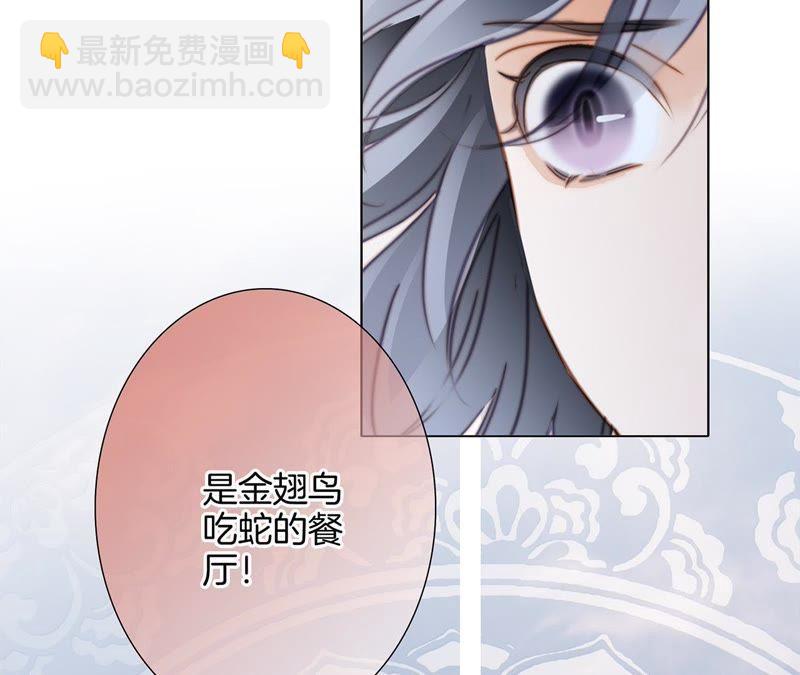 第42话 金翅鸟(1/2)-第46话