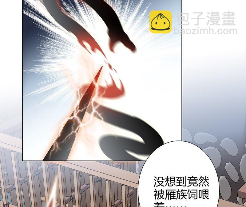 第42话 金翅鸟(1/2)-第46话