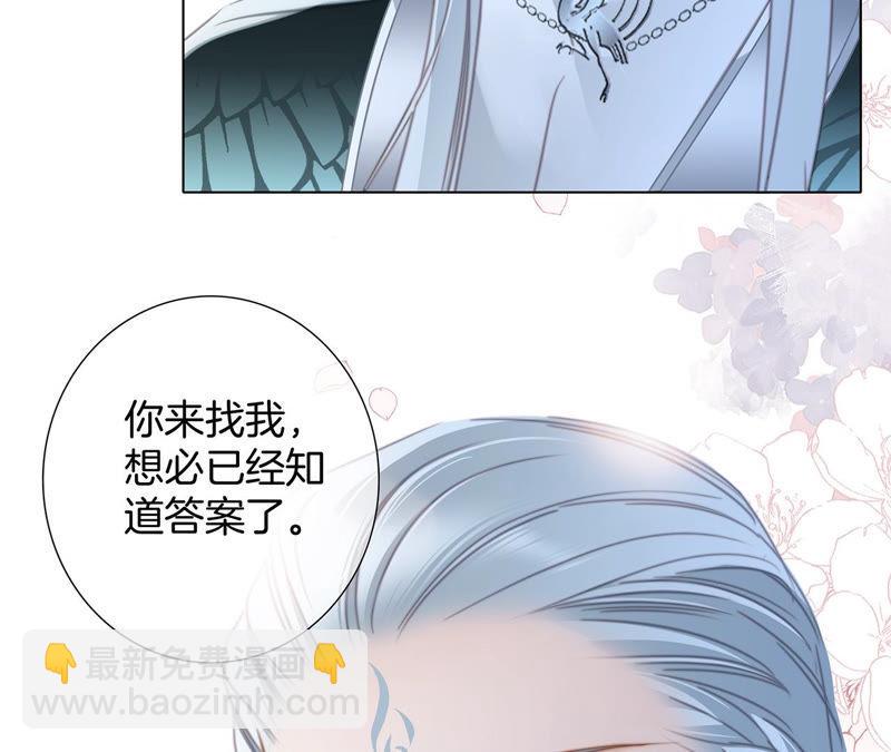 第66话 追踪(1/2)-第72话