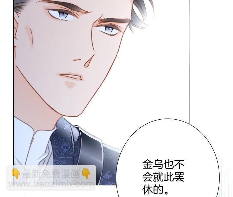 第66话 追踪(1/2)-第72话