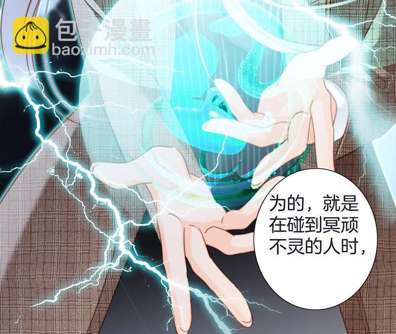 第76话 控制(1/2)-第82话