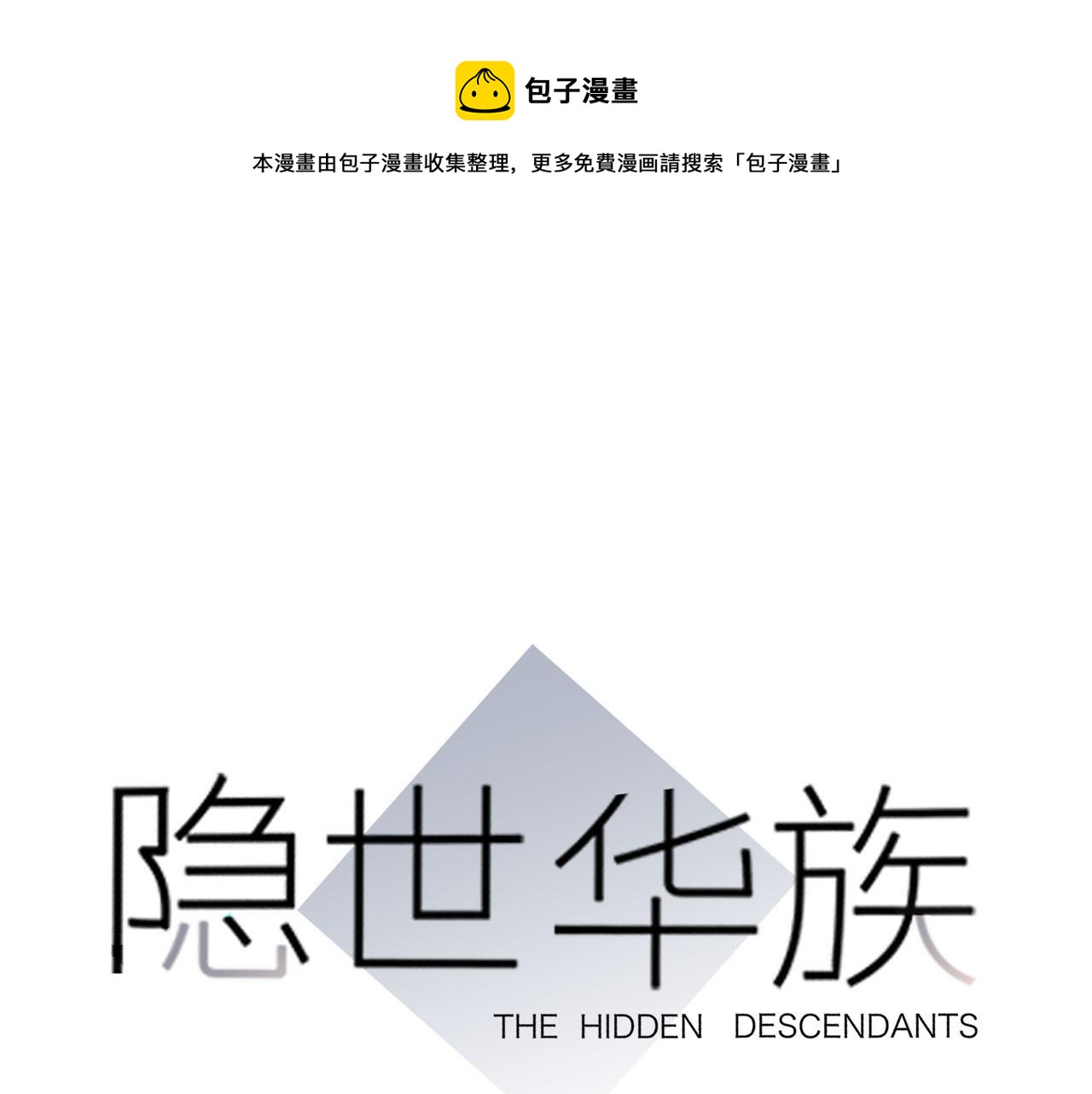 第82话 身份（下）(1/3)-第88话