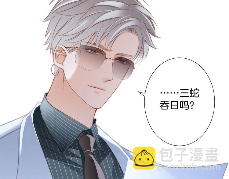第9话 图腾(1/3)-第10话