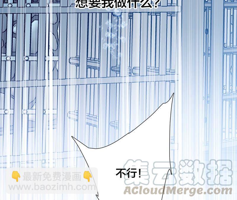 第85话 蛊惑(1/2)-第92话