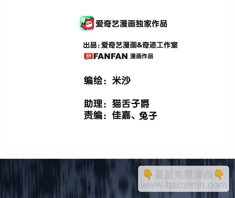 第93话 侵蚀(1/2)-第100话