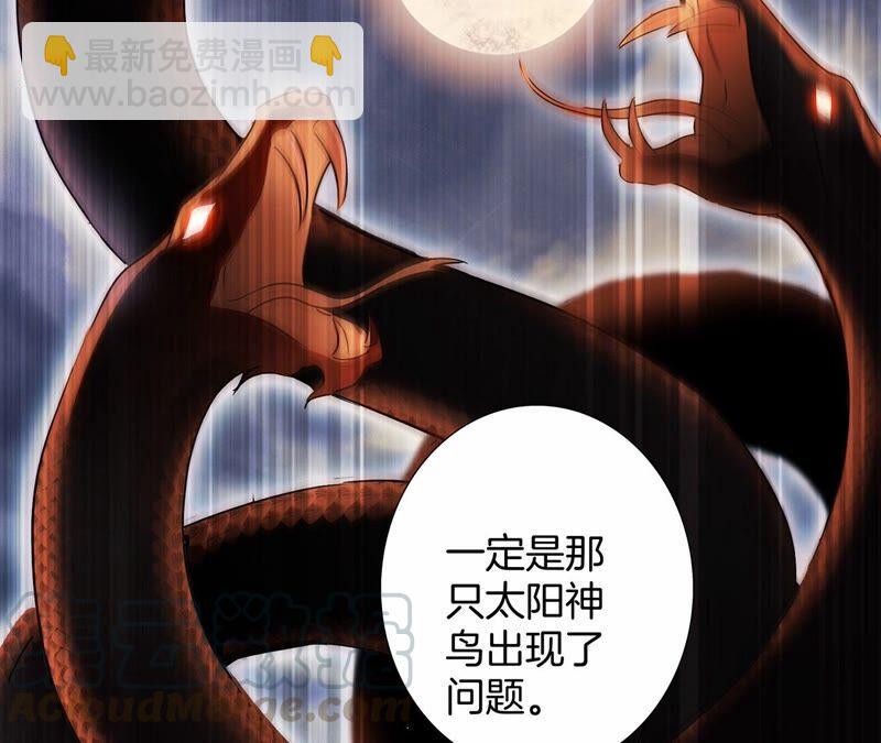 第93话 侵蚀(1/2)-第100话