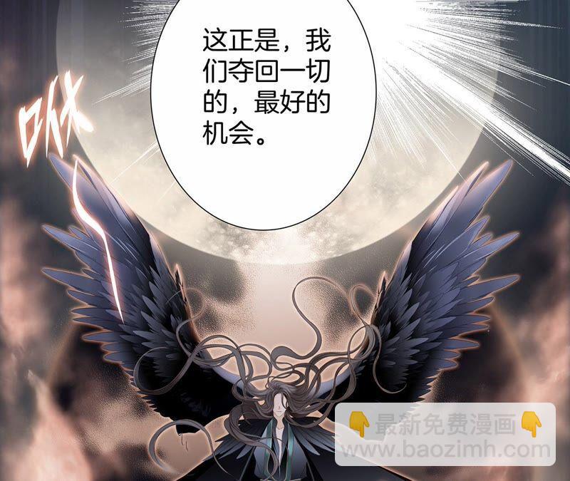 第93话 侵蚀(1/2)-第100话