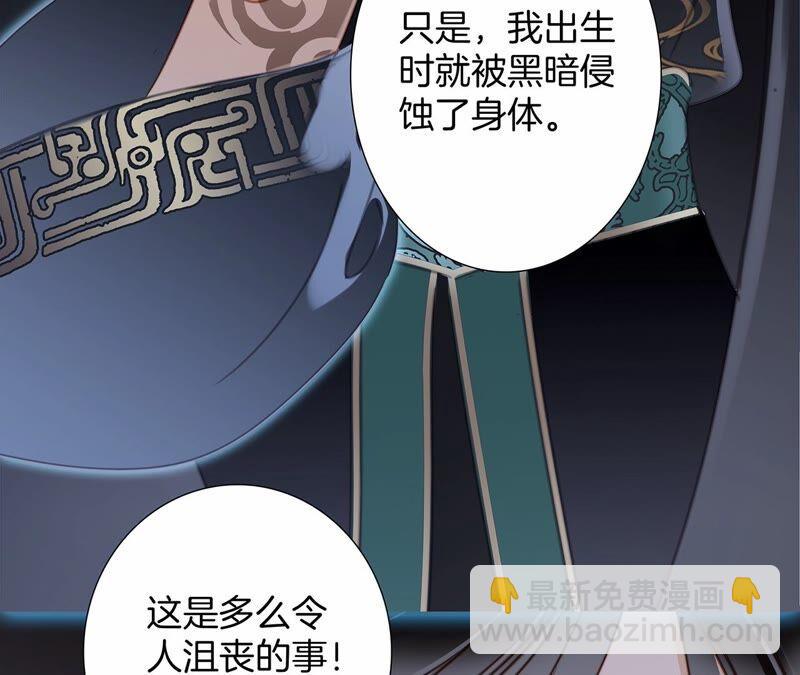 第93话 侵蚀(1/2)-第100话