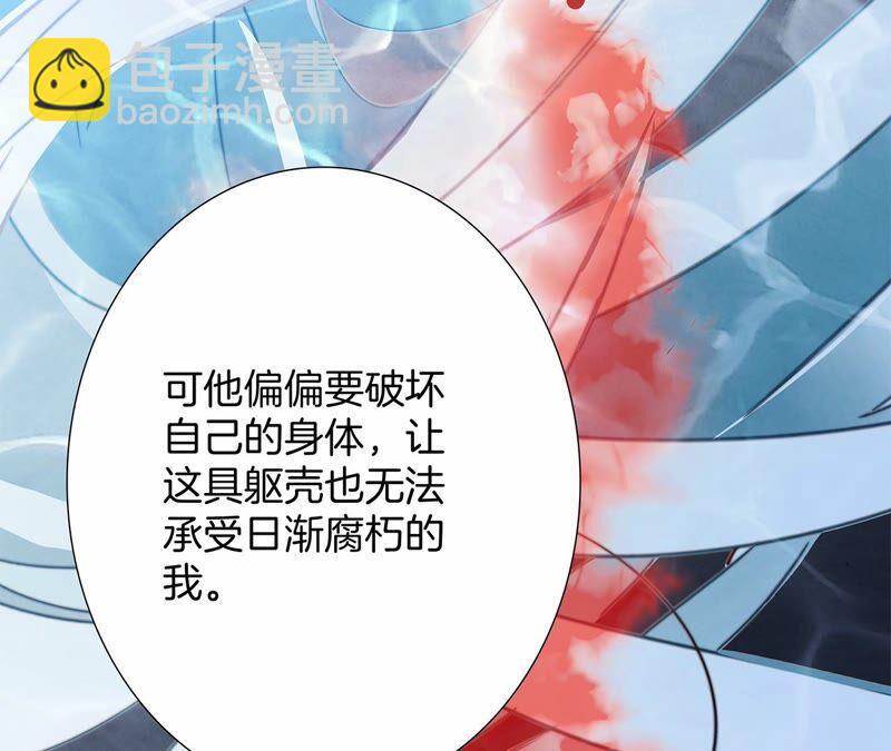 第93话 侵蚀(1/2)-第100话