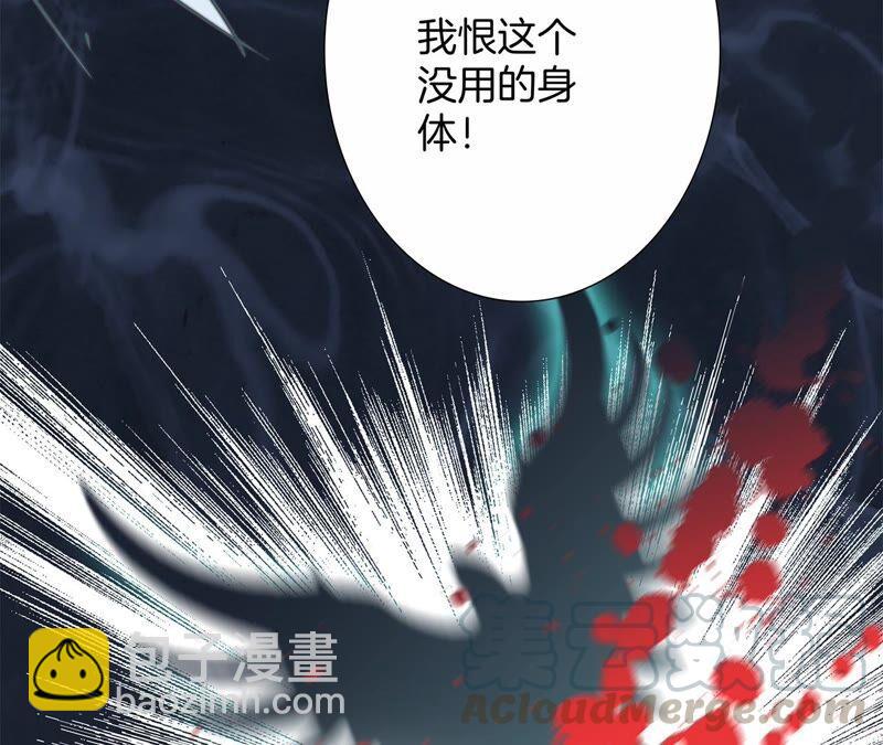 第93话 侵蚀(1/2)-第100话