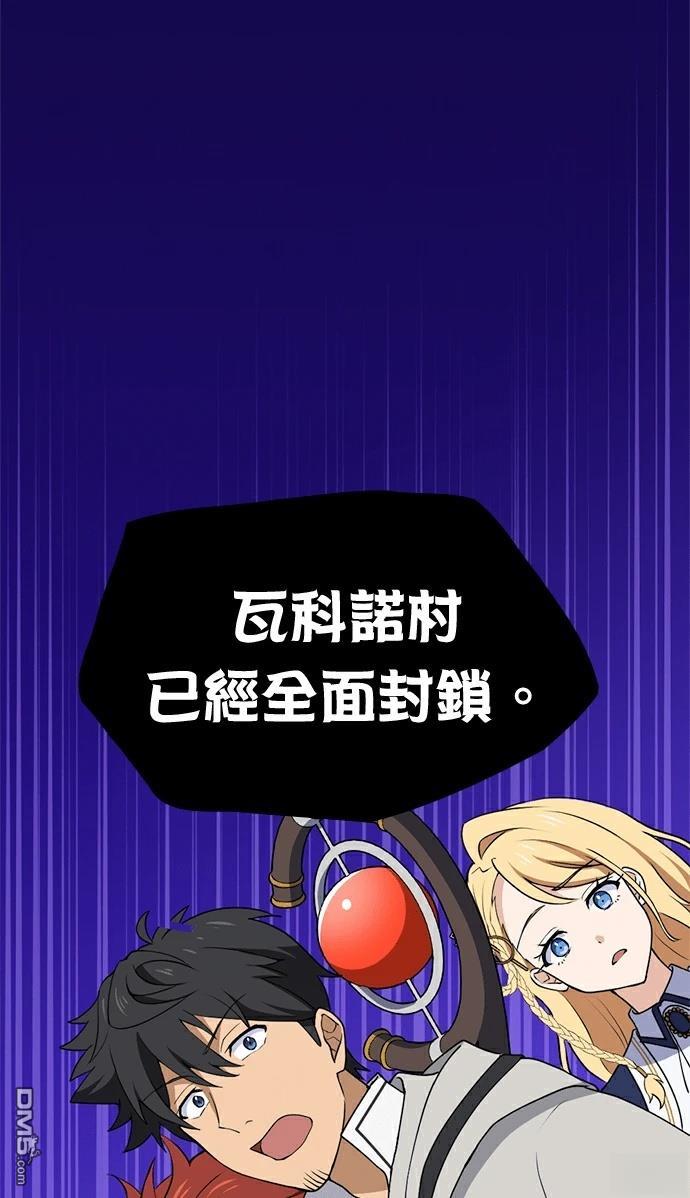 隐退贤者大叔与爱徒的疗癒之旅～忽然就成了世上最强的师徒～ 第10话
