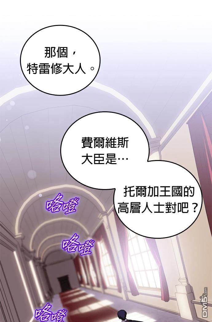 隐退贤者大叔与爱徒的疗癒之旅～忽然就成了世上最强的师徒～ 第4话