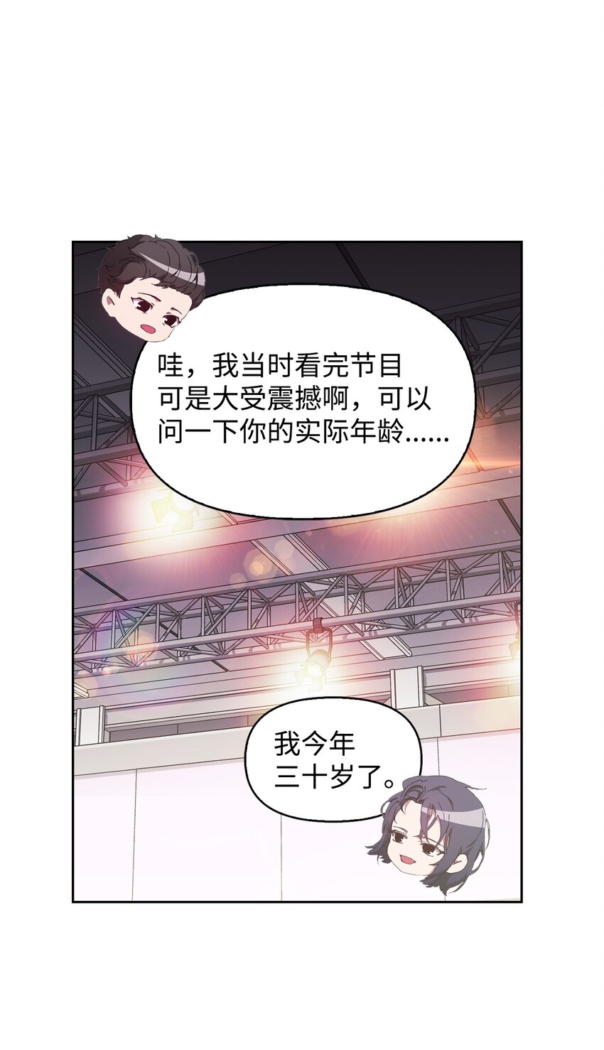 02 原来是她(1/2)-第2话