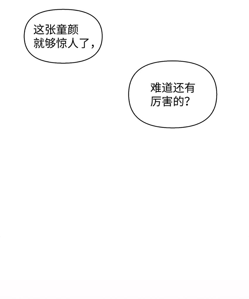 02 原来是她(1/2)-第2话
