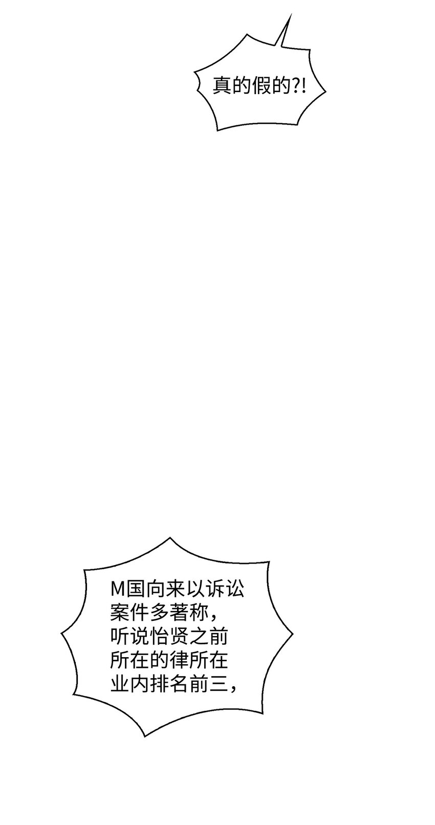 02 原来是她(1/2)-第2话