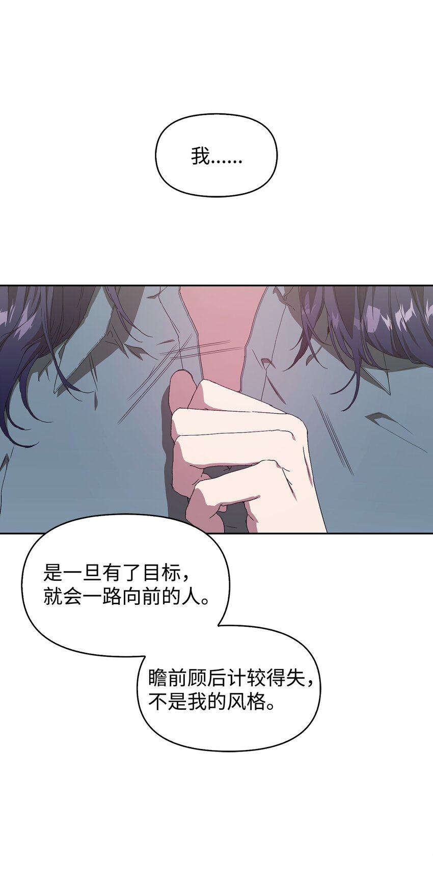02 原来是她(1/2)-第2话