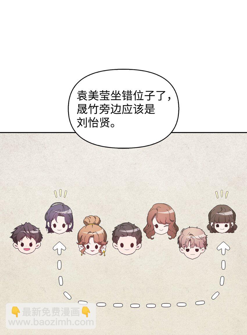 02 原来是她(1/2)-第2话
