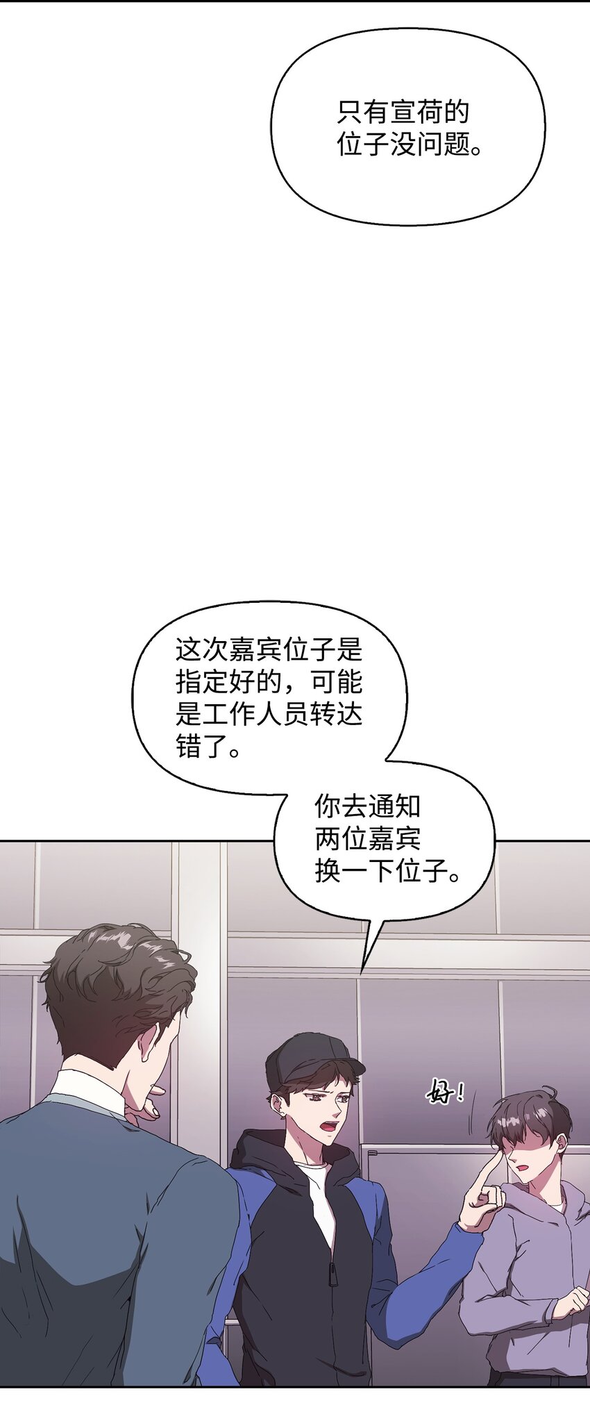 02 原来是她(1/2)-第2话