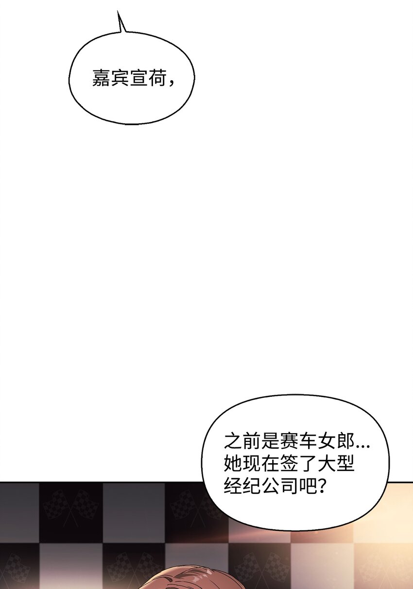 02 原来是她(1/2)-第2话