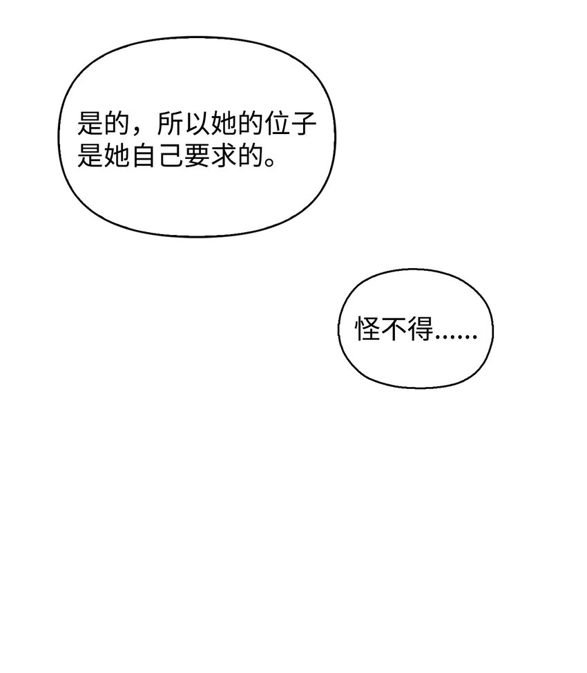 02 原来是她(1/2)-第2话