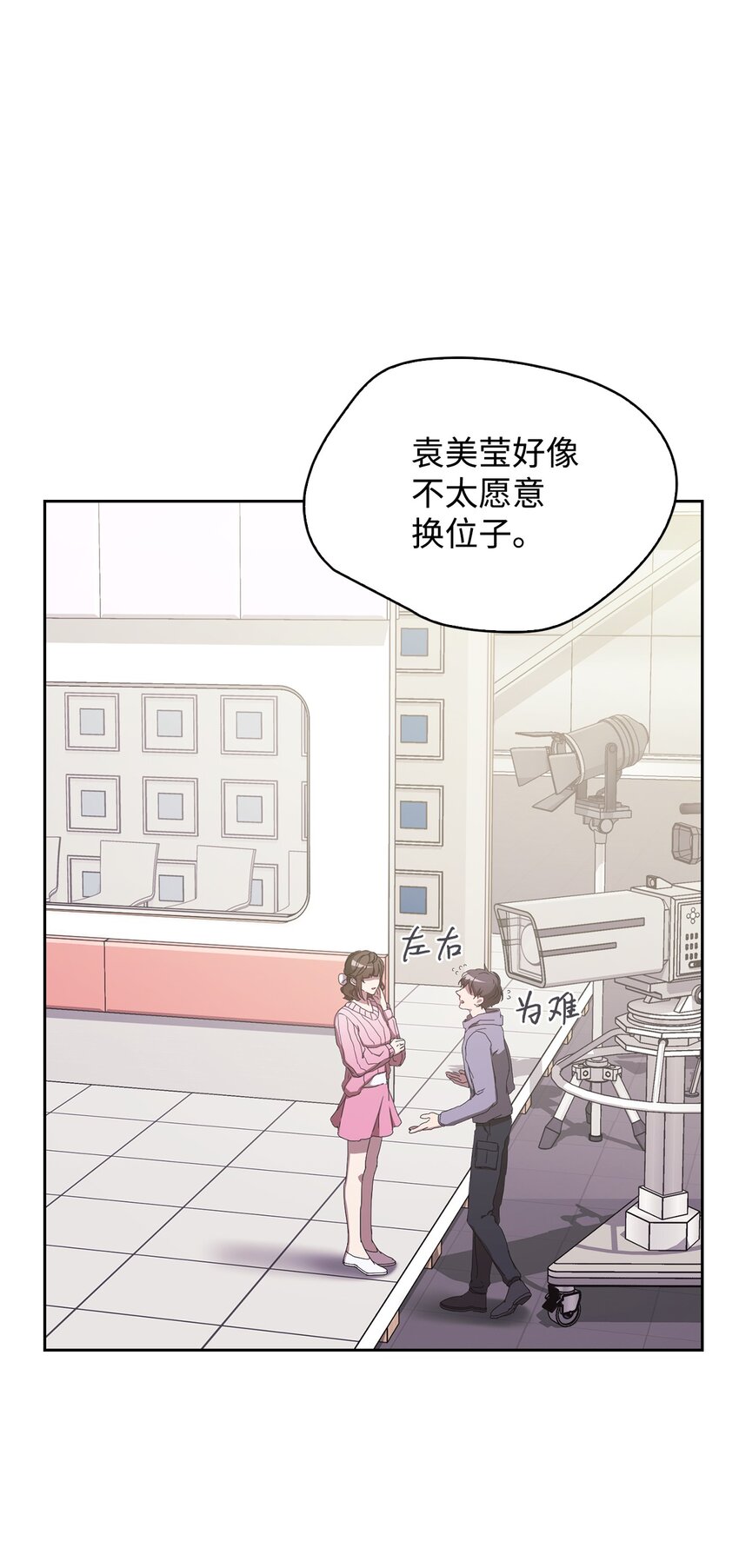 02 原来是她(1/2)-第2话