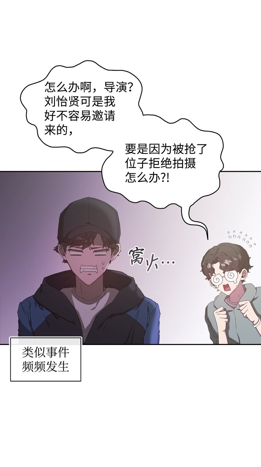 02 原来是她(1/2)-第2话
