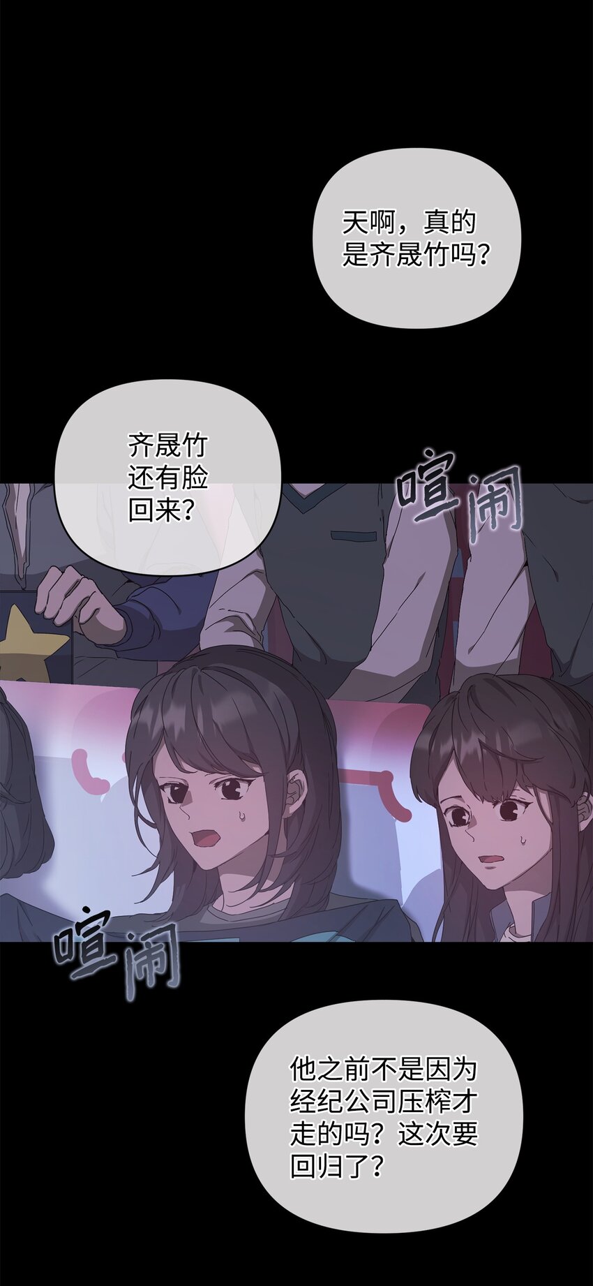 12 没来由的喜欢(1/2)-第12话