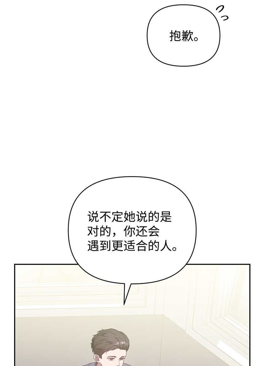 12 没来由的喜欢(1/2)-第12话