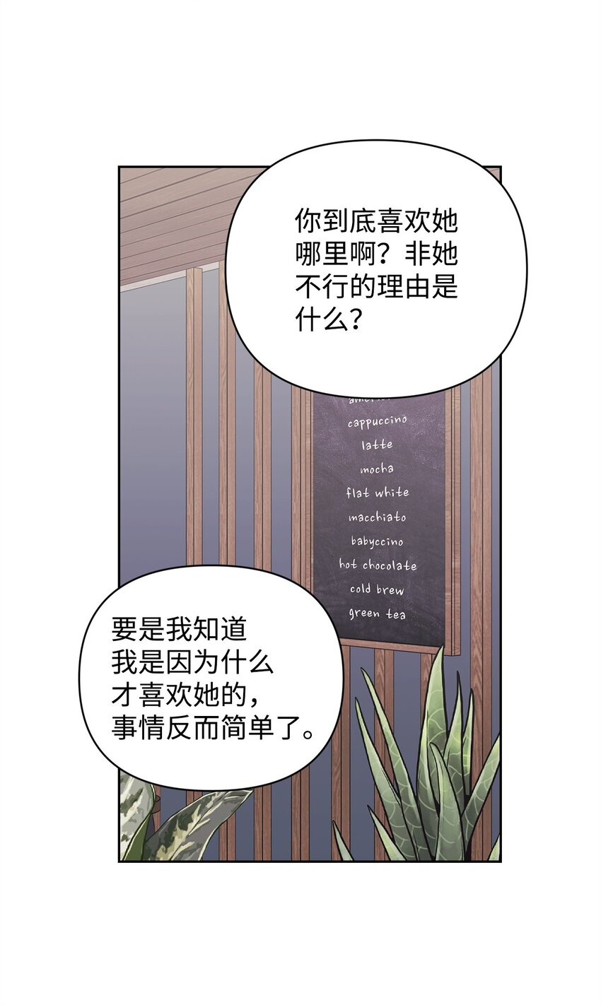 12 没来由的喜欢(1/2)-第12话