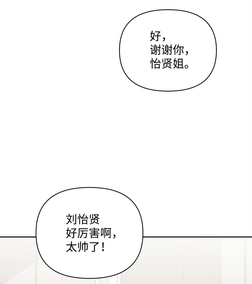 12 没来由的喜欢(1/2)-第12话
