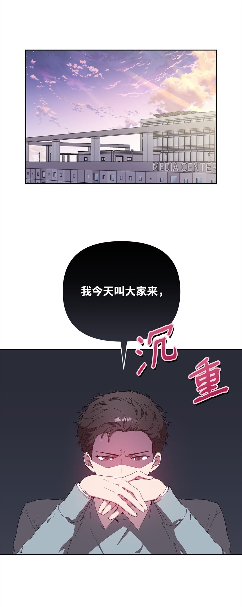 14 特别嘉宾(1/2)-第14话