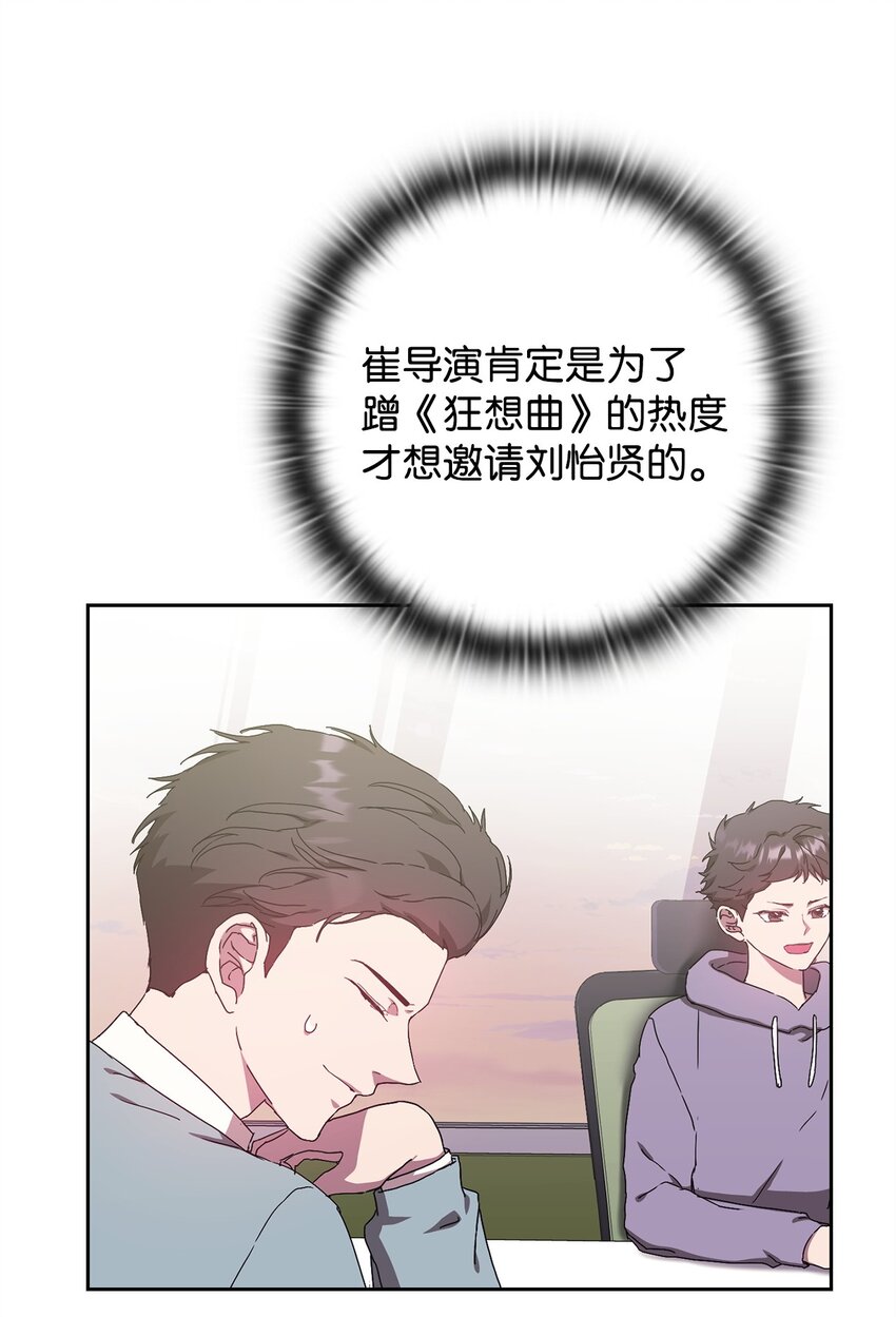 14 特别嘉宾(1/2)-第14话
