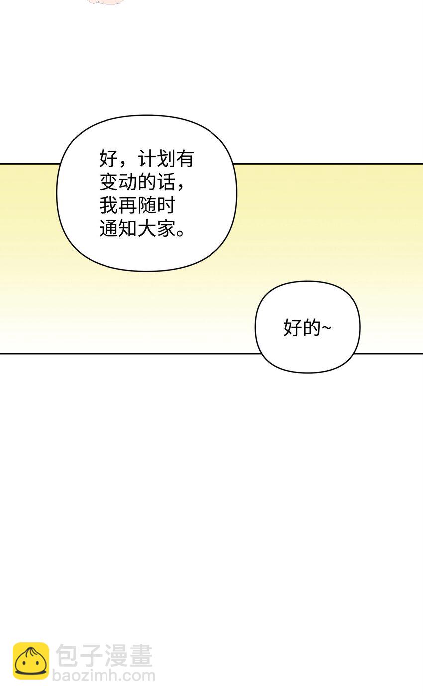 14 特别嘉宾(1/2)-第14话