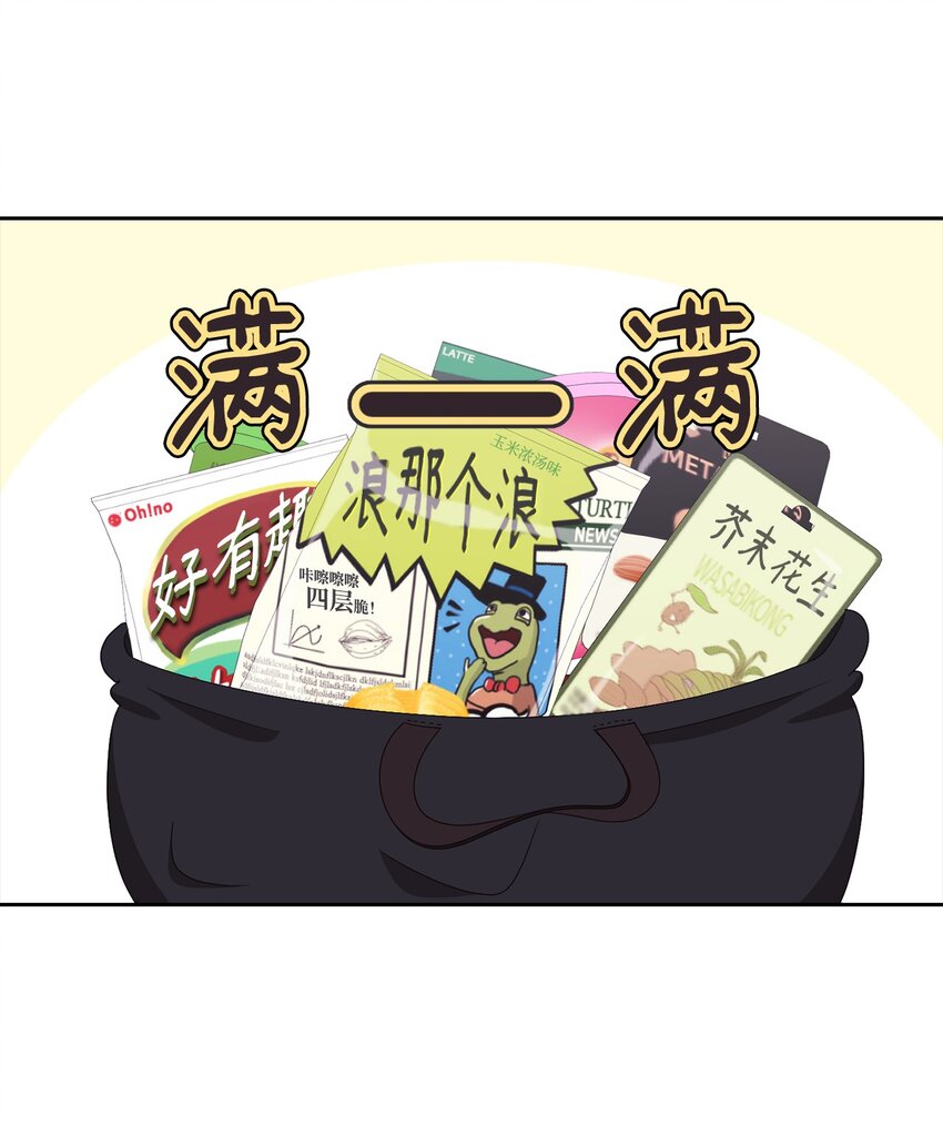 16 老幺的低级失误(1/2)-第16话