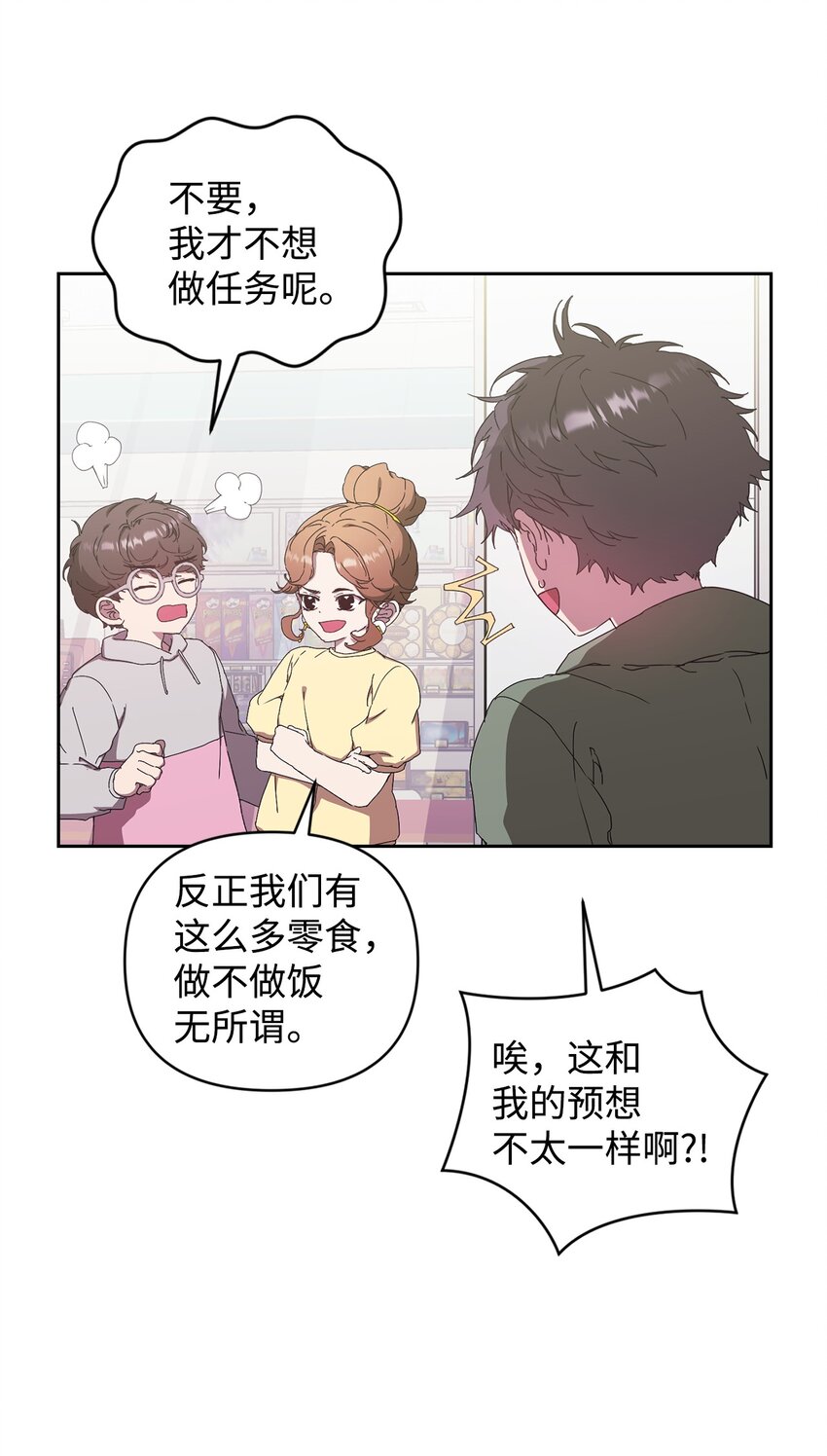 16 老幺的低级失误(1/2)-第16话