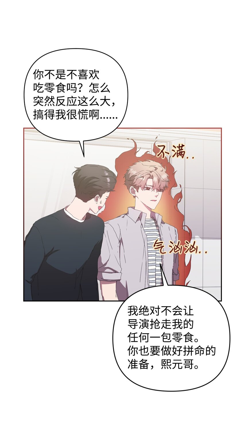 16 老幺的低级失误(1/2)-第16话