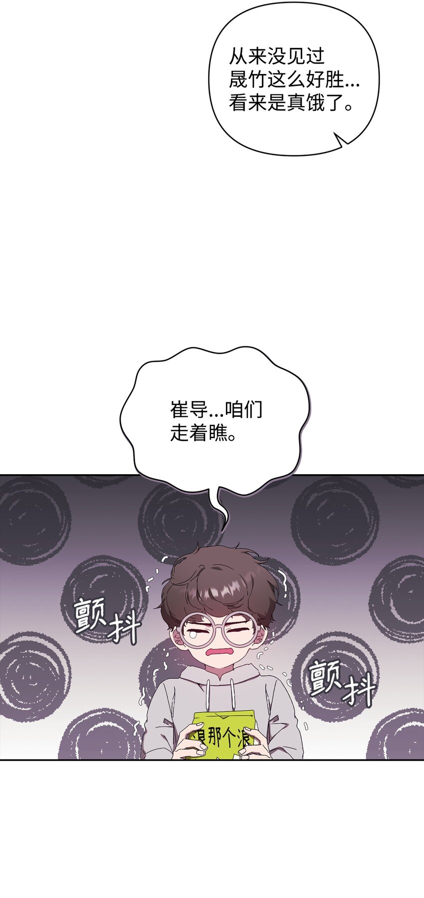 16 老幺的低级失误(1/2)-第16话