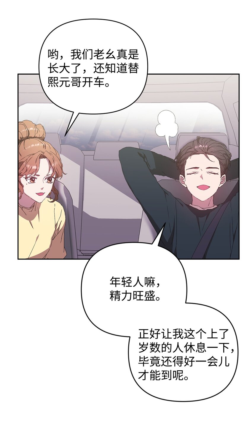 16 老幺的低级失误(1/2)-第16话