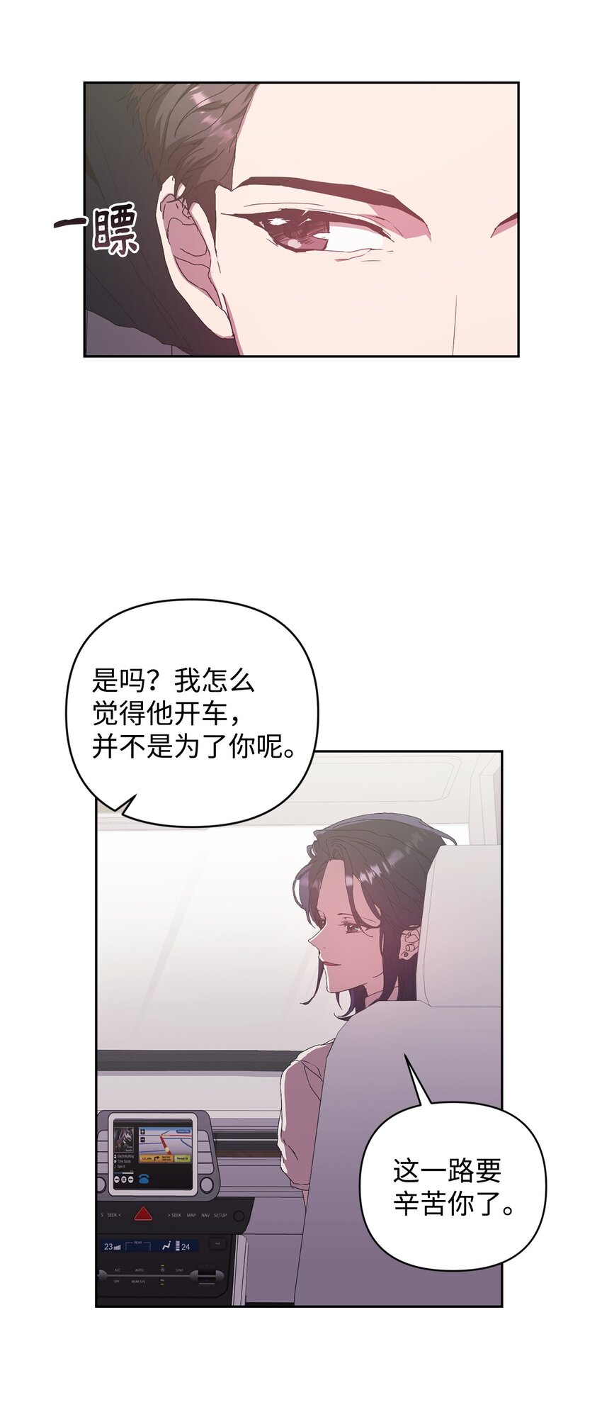 16 老幺的低级失误(1/2)-第16话