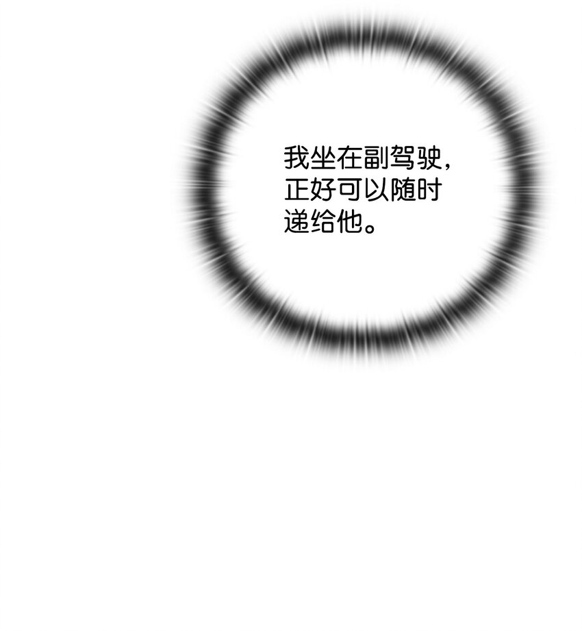 16 老幺的低级失误(1/2)-第16话